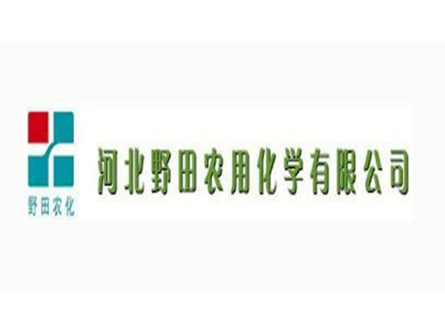 河北野田農(nóng)用化學(xué)有限公司